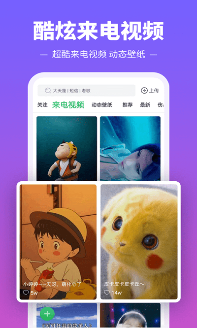 铃声多多手机铃声 v8.9.19.0 安卓官方版 3