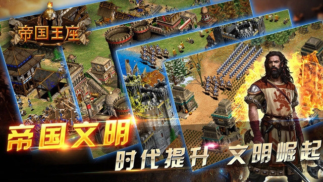 帝国王座私服 v1.1.8940 安卓版 0
