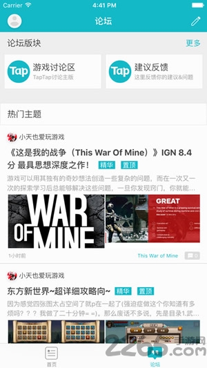 toptop游戏平台ios版 v3.1.0 iphone版 3