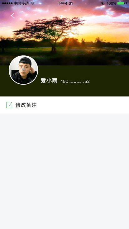 健康高管子女端 v1.3.9 安卓版 3