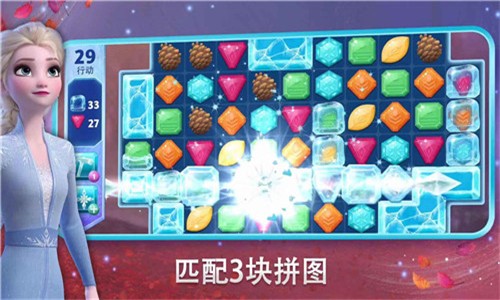 冰雪奇缘大冒险