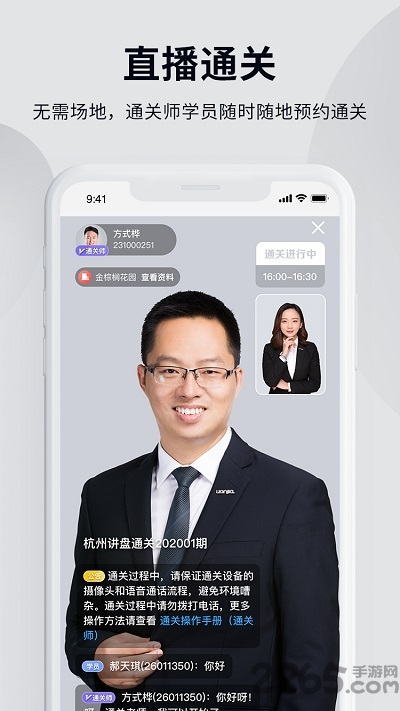 贝壳经纪学院app v6.0.0 安卓版 3