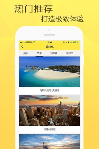 转转鸟app下载