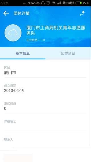 志愿云app下载