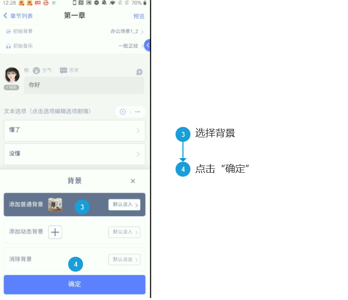 橙光制作教程