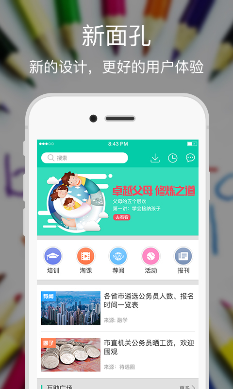 融学最新版 v5.3.4 安卓官方版 3
