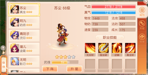 桃源仙境九游版下载