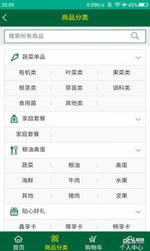 好嗨哟