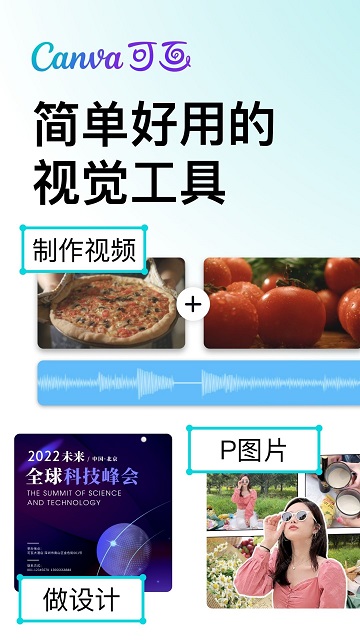 canva可画官方版 v2.203.0 安卓手机版 1