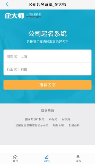 企大师