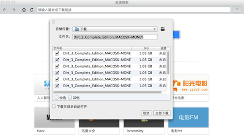 迅雷mac软件下载