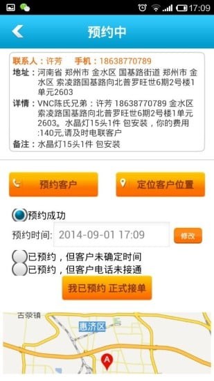 灯保姆