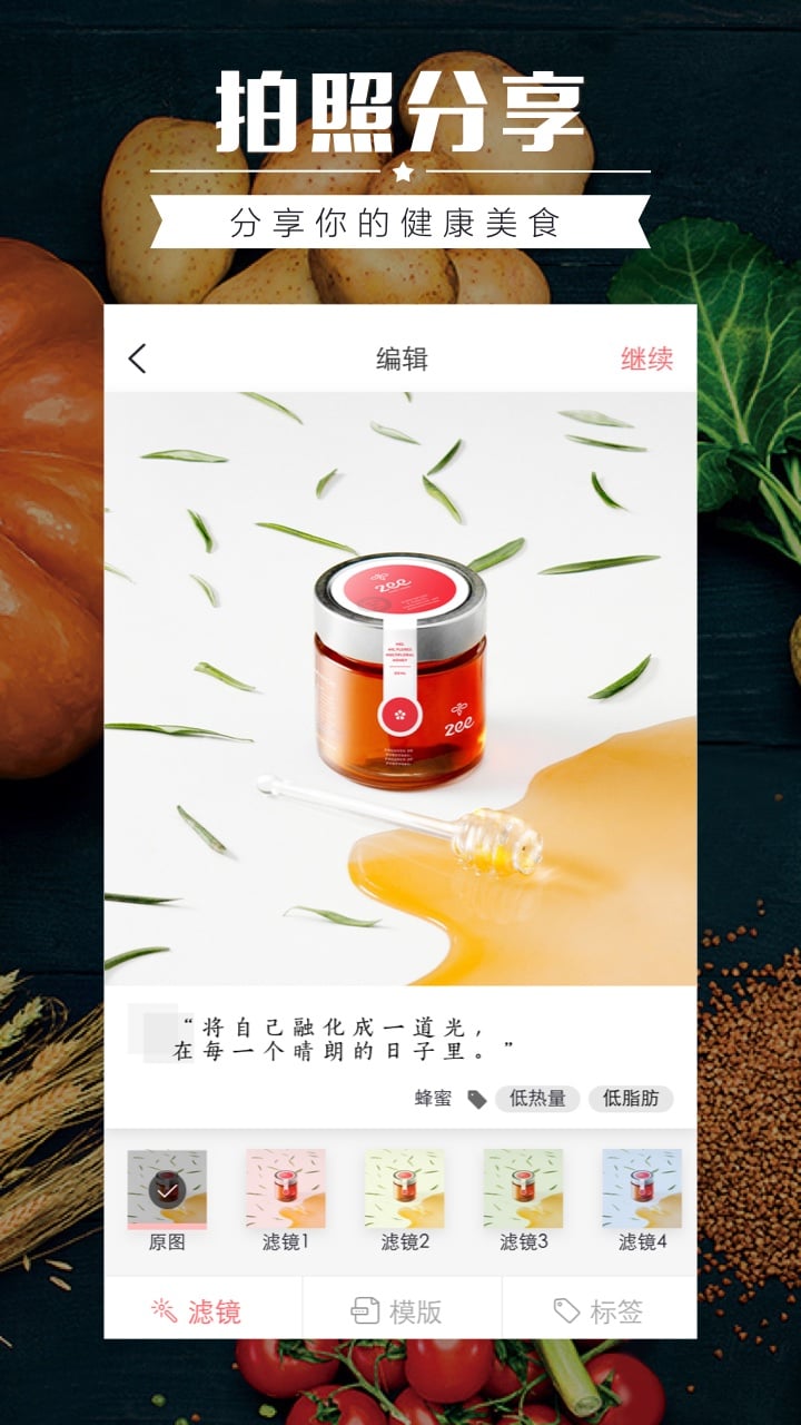 食物库手机版