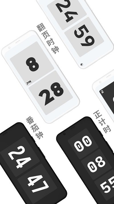 极简时钟app(zenflipclock) v2.5.1120221219 安卓版 3