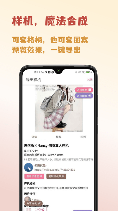 人形姬app v1.1.2 安卓版 1