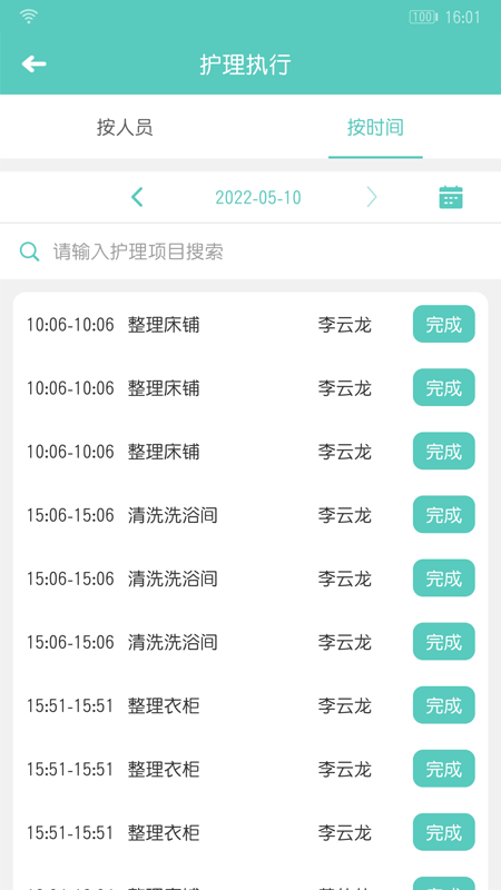 开云健管版app最新版 v6.2.1 安卓官方版 0