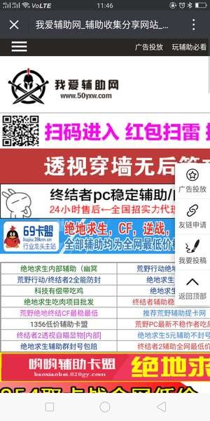 我爱辅助网app下载
