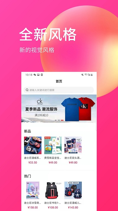 e购网商城 v1.1.6 安卓版 2