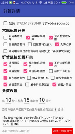 情迁机器人下载