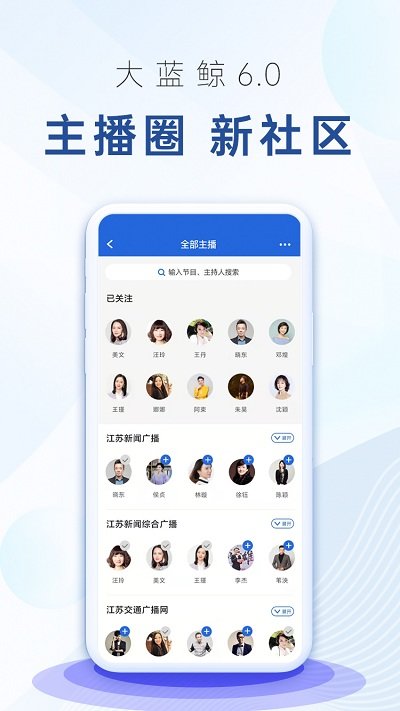 大蓝鲸官方版 v6.5.3 安卓客户端 0