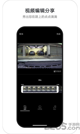 盯盯拍车机版app v7.2.7.1229 安卓官方版 1