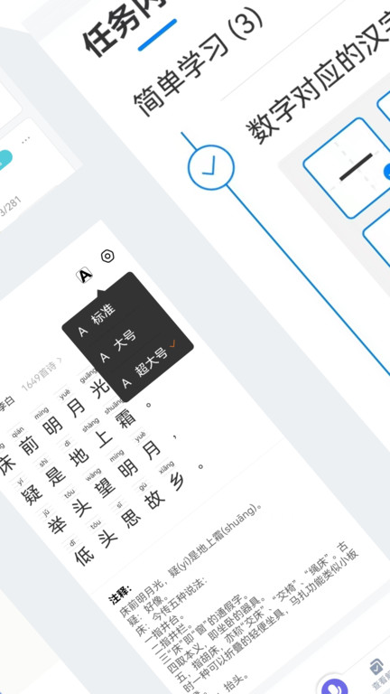 小学通官方版 v3.3.9 安卓最新版 3