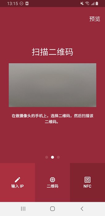 监控摄像头软件 v2.4.0 安卓版 0