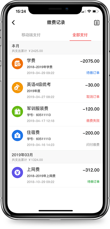 上财微门户官方版 v2.0.7 安卓版 3