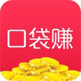 口袋赚安卓版下载(口袋赚app下载)