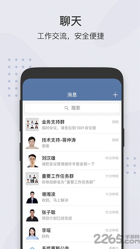广东粤政易移动办公平台 v2.7.91000 安卓版 1