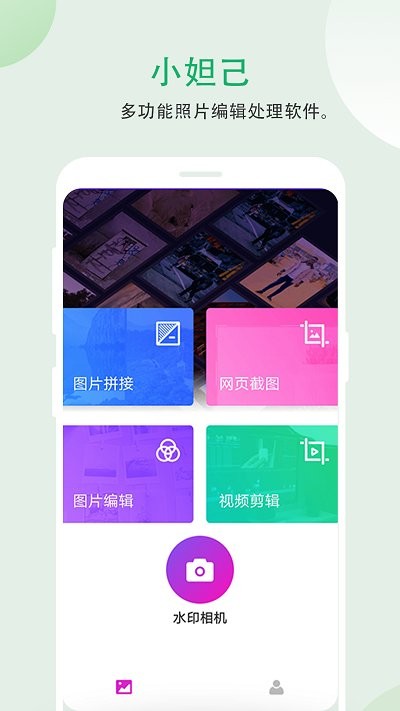 小妲己app v9.0.1 安卓版 3