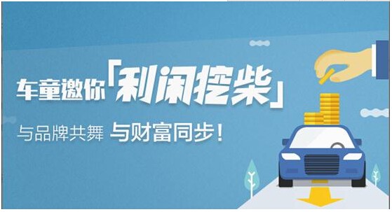 车童网app官方下载