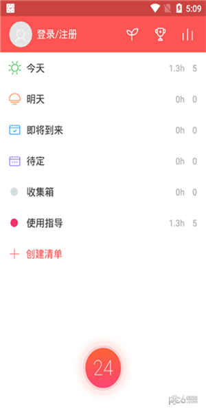 小番茄app下载