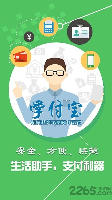 学付宝最新版本(小灵龙) v1.4.8 安卓客户端 1