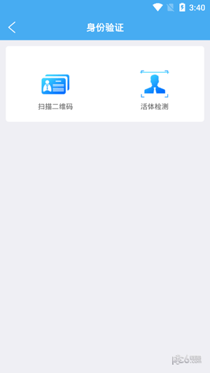 辽宁工商全程电子化平台APP