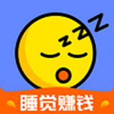 睡觉赚钱安卓版下载(睡觉赚钱下载)