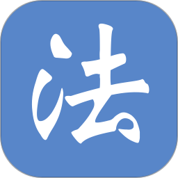 学法网app下载(学法网官方下载)
