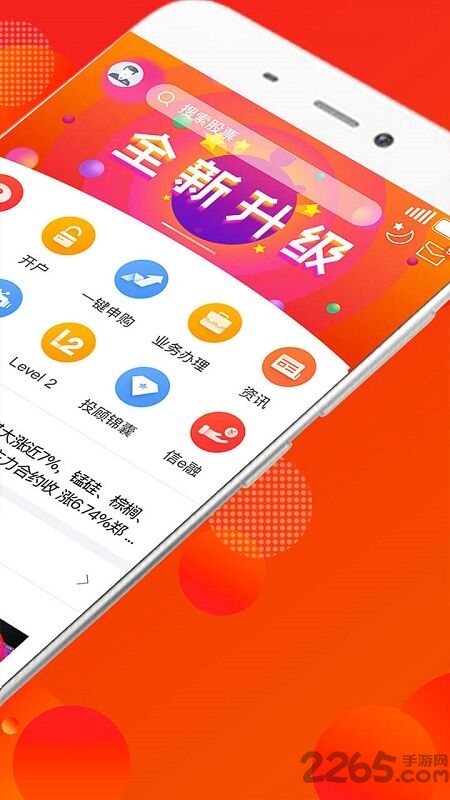 中信建投证券交易软件手机版(改名蜻蜓点金) v7.1.2 安卓官方版 1