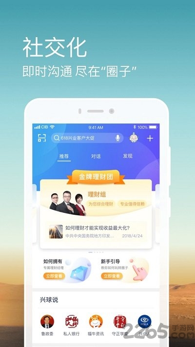 兴业银行手机银行 v5.0.69 安卓最新版本 2
