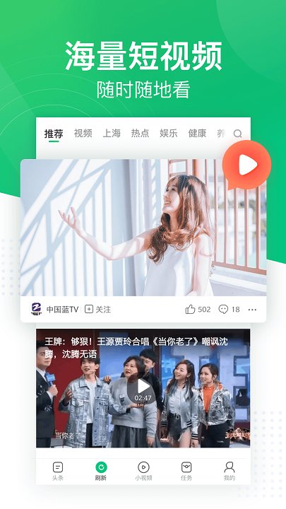 2023趣头条app最新版本 v3.20.33.000.0206.1516 安卓版 1