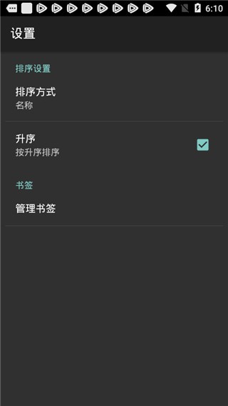 swf播放器手机版