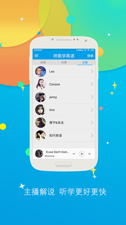 听歌学英语app v10.5.0825 安卓版 0