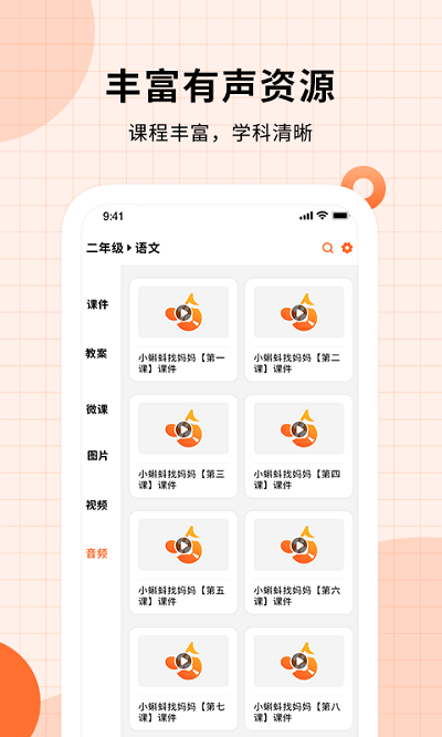 优品ppt app v1.8 安卓版 0
