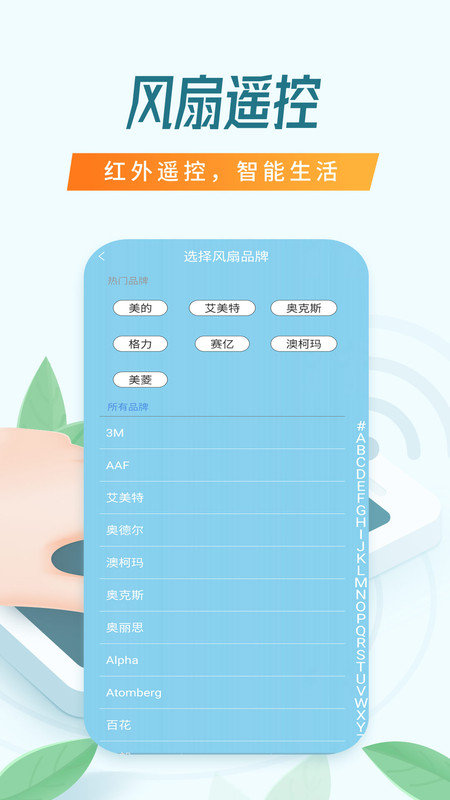 电视遥控器app v10.0.34 安卓免费版 1