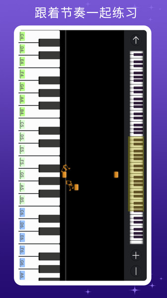 钢琴键盘模拟器app v2.5 安卓版 0