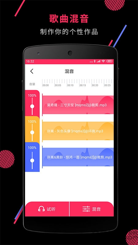 音频剪辑音乐剪辑客户端 v21.7.8 安卓版 4