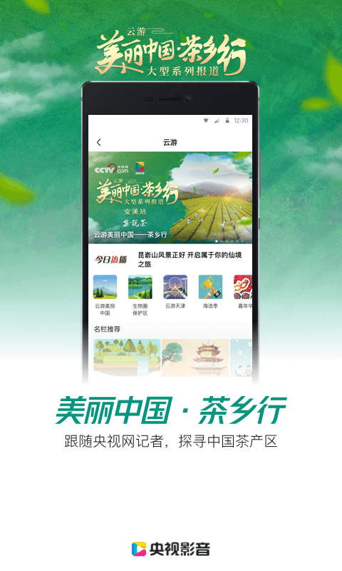 央视影音鸿蒙版 v7.7.8 安卓版 3