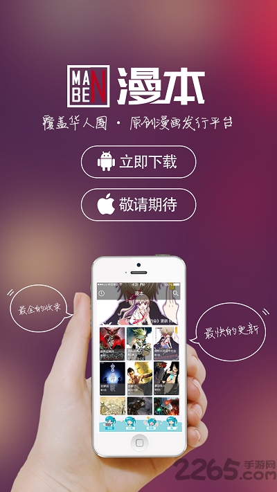 漫本app v4.0.1.1 安卓版 1