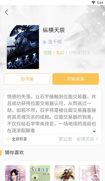 大钊阅读最新版 v6.10.5 安卓官方版 0