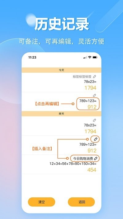 极速计算器客户端 v1.0.14 安卓版 3